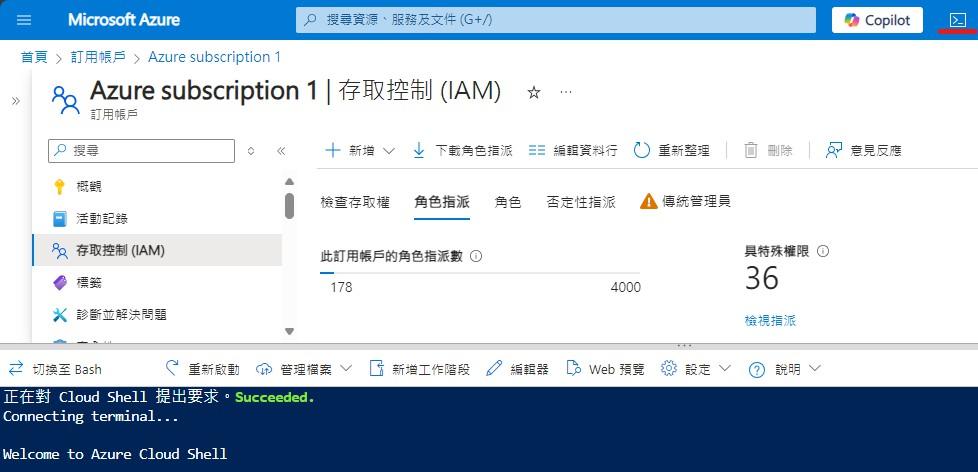 Azure Portal 下方開啟的 Cloud Shell 視窗，顯示 Welcome to Azure Cloud Shell